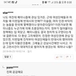 한국페미들이 <b>난민</b>반대 시위안하는 이유
