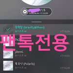 [뉴이스트] 오전 짹 정리☺