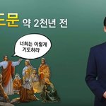 [주기도문]하나님을 아버지라 할 수 있는 자