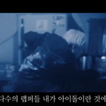 방탄 슈가.. <b>이센스</b>에게 경고