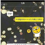 [<b>명랑</b>엽떡] 여자에게 고백받는 카톡
