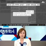[명랑엽떡] <b>공정위</b> 고위 공무원들의 갑질