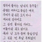 [<b>명랑</b>엽떡] 북한 초중딩 글씨체