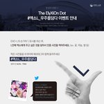 [EXO] ㅇㅎㅇ 엘리시온 닷 <b>이벤트</b>