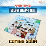 [강다니엘] 멕시카나 워너원<b>피크닉</b>매트 봤오?