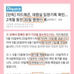 @@ <b>디</b><b>패</b> 지디 기사 반박글 @@