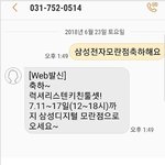 삼성 100%당첨이벤트 <b>주방</b>용품,세제세트 정보공유해요^^~