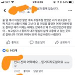 [댓글부탁해] 안산 <b>교통</b>사고 피해자 추모글봐봐