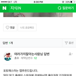 [댓글부탁해] 이거 ㅈㄴ띠겁게대답하는법좀