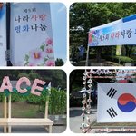 6월 호국보훈의 달을 맞이하여 "나라사랑 <b>평화</b>나눔" 자원봉사!