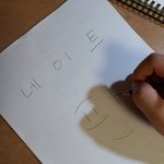 [댓글부탁해] 나만 공책쓸때 <b>대각선</b>으로 놓고 써?