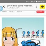 나 <b>유미</b>의 세포들보는데