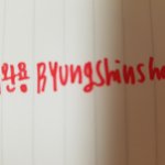 [드루와] <b>역사</b> <b>공부</b>하는데 빡쳐