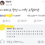 [댓글부탁해] 페북이사람 나만이해안가냐