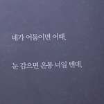 [드루와] 오늘도 힘들었을 너에게