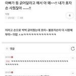 지금 대학교들 왜 다 <b>실검</b>에 있응???