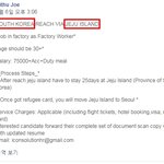 [드루와] 제주도 <b>난민</b> 진실 밝혀짐