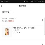 [댓글부탁해] <b>홍원</b>이 폰케 주문했다ㅎㅎㅎ