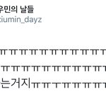 [시우민] 시우민팬들 <b>심장</b> 아프게ㅠㅠㅠ