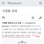 <b>위키</b>피디아에서 졸라뜬금없는거 발견함 사진유ㅋㅋㅋ