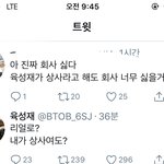 [BTOB] 와 겁나 <b>설레</b> ㅋㅋㅋㅋㅋㅋㅋ