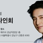 [댓글부탁해] 원빈 팬사인회 당첨됐다...