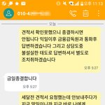 거짓말하는 삼성<b>화재</b>직원때문에 속상합니다.