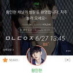 [황민현] 앓이 옷 몬일???