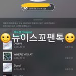 [뉴이스트] ✔✔✔다운할 아이디 없는 브야들 커몽☺