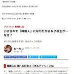 [<b>명랑</b>엽떡] 한국인이 되고 싶은 일본 10대들?