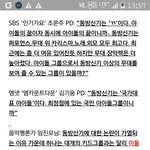 [댓글부탁해] 동방신기 남팬이었다