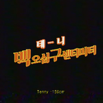 현재 레즈비언 코드로 논란중인 뮤직<b>비디오</b>.jpgif