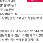 [NCT] 오늘 <b>식량</b>일기 스페셜방송이래