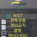 [뉴이스트] 앨범 <b>WHO</b>.YOU 2차 예판 공구 마감 (~6/27)
