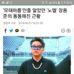 [댓글부탁해] <b>인사이트</b>땜에 개빡친 용준이와 팬들