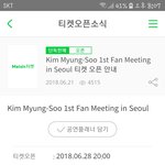 [인피니트] 명수 <b>티켓</b>팅 낼맞는거지? 아니 <b>포스터</b> 아직도 없는게...