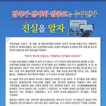 당신만 모르는 한기총의 비밀