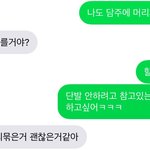 [드루와] 짝남 개<b>설레</b>