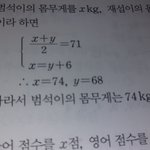 조카 이거 풀면 <b>천재</b>인정
