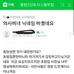 [꼭댓글부탁] 동탄맘들 왜 와사<b>비녀</b> 신상 판이 털었다 합니까?