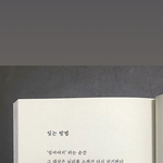 이거 <b>어장</b> 당한거냐