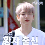 [백현] [28화] 첫 승마 체험! 완벽 트레킹 백현 <b>gif</b> 3