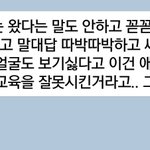 [도와주세요] 추가) 선생님이 40명 앞에서 제 뒷담을 했어요