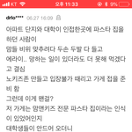 아이엄마 <b>혐오</b>하는 식당사장님들