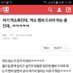 [EXO] ⬇️<b>밑글</b> 들어가지 말고 여기서봐⬇️