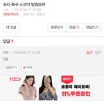 [드루와] 와 나축구<b>예언</b> 성공함~!~