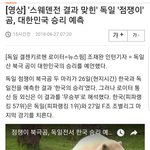 [EXO] <b>점쟁이</b> 곰 맞췄당ㄷㄷ