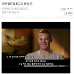 [댓글부탁해] <b>독일</b> 골키퍼 인터뷰ㅋㅌㅌㅌㅋㅋ