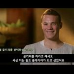 [드루와] <b>독일</b>골키퍼가 뛰어나온 이유