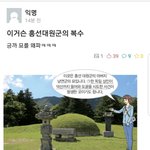 [EXO] 흥선<b>소원</b>군까지 나왔다
